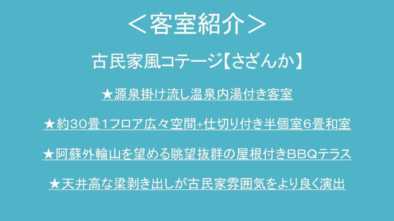 미나미오구니 쿠라사코 온센 사쿠라 빌라 외부 사진