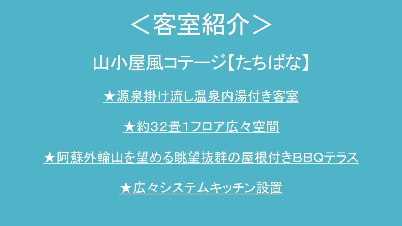 미나미오구니 쿠라사코 온센 사쿠라 빌라 외부 사진